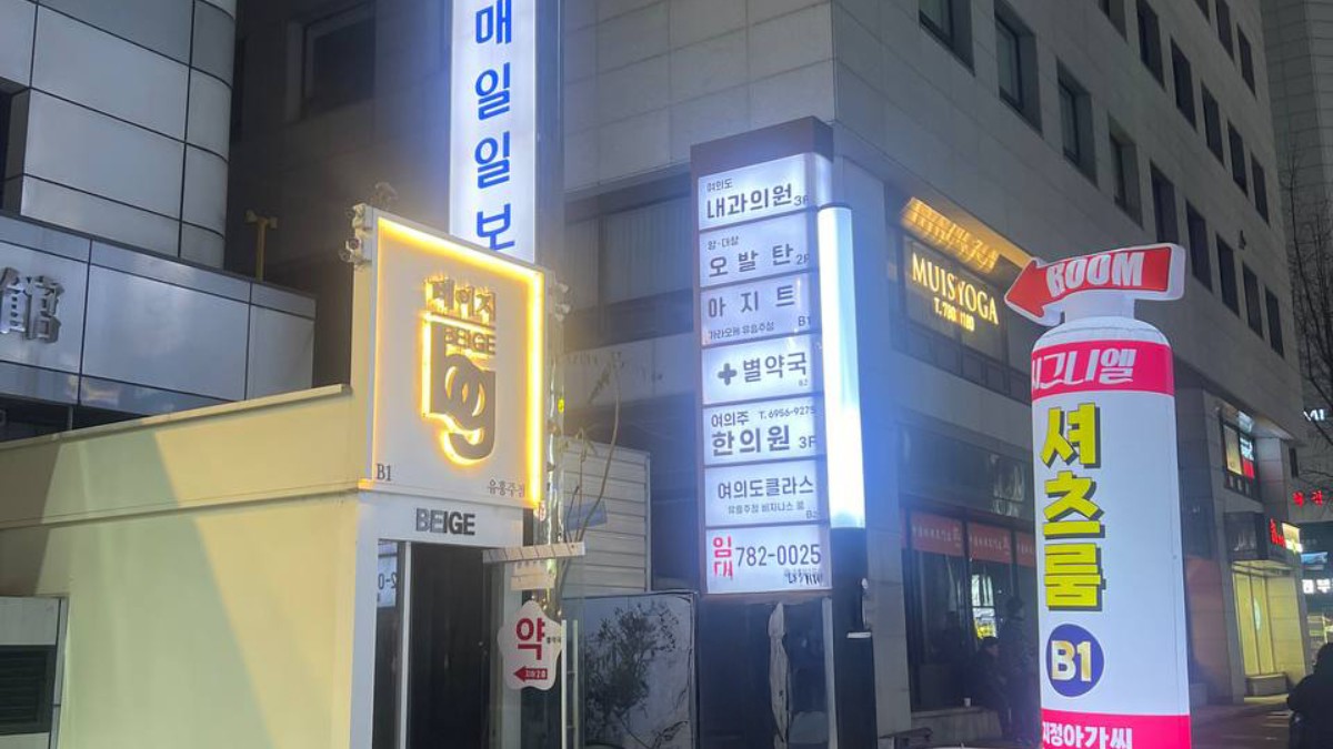 여의도 시그니엘